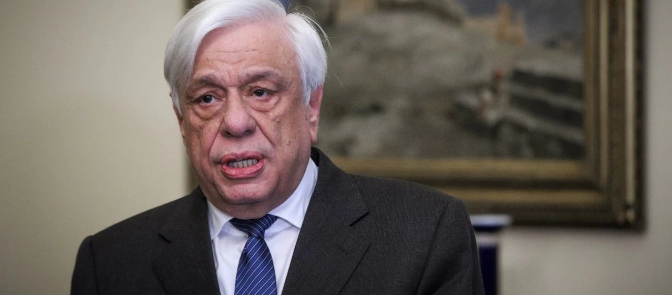 Π. Παυλόπουλος: «Το 